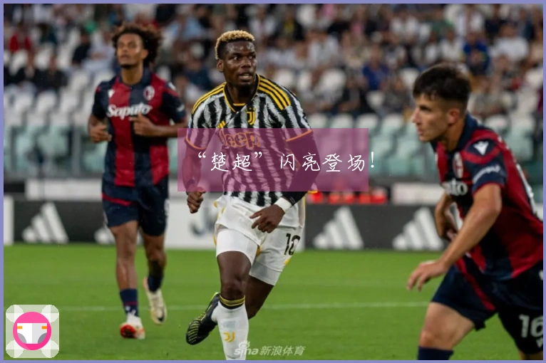 “楚超”闪亮登场！